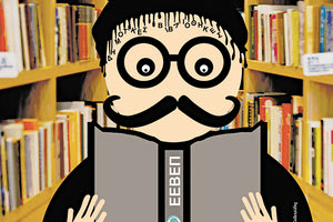 ΣΤΗ ΒΙΚΕΛΑΙΑ ΤΟ 4ο ΠΑΝΕΛΛΗΝΙΟ ΣΥΝΕΔΡΙΟ ΔΗΜΟΤΙΚΩΝ ΒΙΒΛΙΟΘΗΚΩΝ «Οι Δημοτικές Βιβλιοθήκες μετασχηματίζονται: Προοπτικές και προκλήσεις»