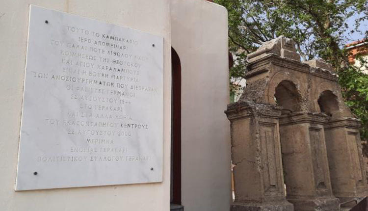 Γερακάρι, μνημείο υπενθύμισης των θηριωδιών του κατοχικού στρατού: «Τούτο το καμπαναριό ιερό απομεινάρι του πάλαι ποτέ δίθολου Ναού Κοιμήσεως Θεοτόκου και Αγίου Χαραλάμπους είναι η βουβή μαρτυρία των ανοσιουργημάτων που διέπραξαν οι φασίστες Γερμανοί στις 22 Αυγούστου 1944 στο Γερακάρι και στα άλλα χωριά του εκατοντάπηγου Κέντρους»