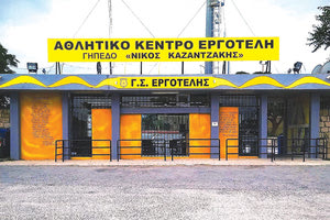 Προς “Μαρτινένγκο” οδεύει ο Εργοτέλης