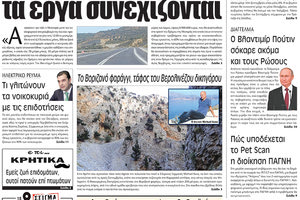 πρωτοσέλιδο 22-09-2022