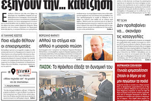 πρωτοσέλιδο 23-09-2022