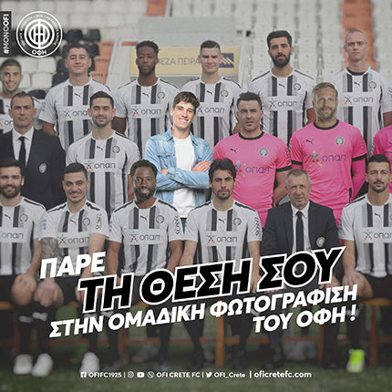 Τέσσερις φίλοι του ΟΦΗ στην ομαδική φωτογράφιση