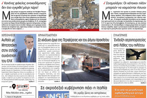 πρωτοσέλιδο 27-09-2022