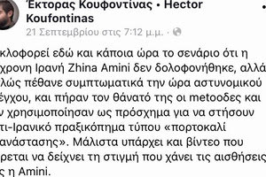 ΕΚΤΟΡΑΣ ΚΟΥΦΟΝΤΙΝΑΣ ΤΟΥΙ