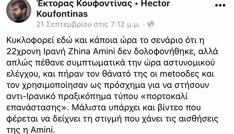 ΕΚΤΟΡΑΣ ΚΟΥΦΟΝΤΙΝΑΣ ΤΟΥΙ