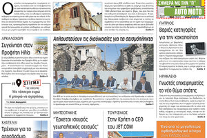 πρωτοσέλιδο 28-09-2022