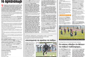 αθλητικό πρωτοσέλιδο 29-09-2022
