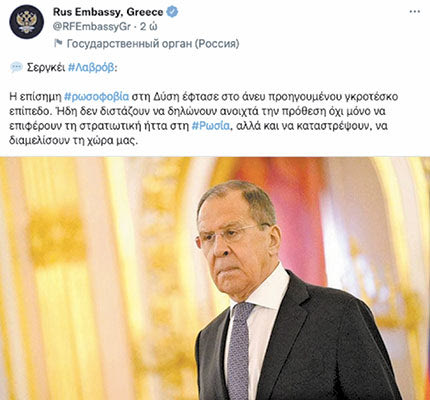 Όπως μας ενημερώνει η ρωσική πρεσβεία, ο Λαβρόφ… φοβάται διαμελισμό της χώρας από τη Δύση!