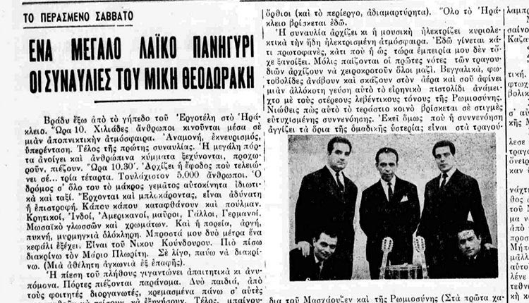 1967: O νόμος Ασλανίδη διέλυσε εν μία νυκτί την ομάδα που βρέθηκε από τη Β’ Εθνική στο τοπικό.