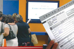 ΚΤΗΜΑΤΟΓΡΑΦΗΣΗ