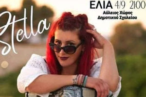 Η Στέλλα Κανετάκη στην Ελιά