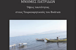 το βιβλίο της Ελένης Ψαραδάκη «Μνήμες Πατρίδων – Όψεις ταυτότητας στους Τουρκοκρητικούς του Bodrum»