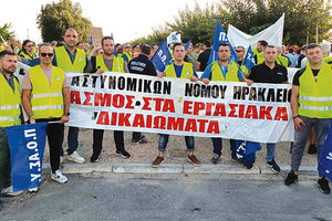 Στη Θεσσαλονίκη, στα εγκαίνια της  86ης ΔΕΘ οι αξιωματικοί της Κρήτης για τα εργασιακά τους δικαιώματα.