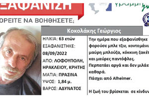 έρευνες για τον εντοπισμό του 63χρονου Γιώργου Κοκολάκη που εξαφανίστηκε στην Λοφούπολη