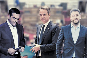 εναντίον του Κυριάκου Μητσοτάκη τα κόμματα της αντιπολίτευσης