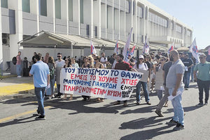Κινητοποίηση της Ένωσης Ιδιωτικών Υπαλλήλων Ηρακλείου στο Αεροδρόμιο Ηρακλείου