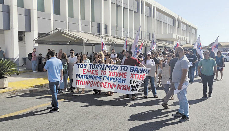 Κινητοποίηση της Ένωσης Ιδιωτικών Υπαλλήλων Ηρακλείου στο Αεροδρόμιο Ηρακλείου