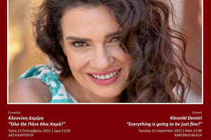 «Κρήτη μια Ιστορία, 5+1 Πολιτισμοί» με τη συναυλία της Κλεονίκης Δεμίρη