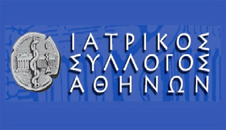 Ιατρικός Σύλλογος Αθηνών (ΙΣΑ)