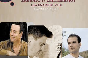 Συναυλία στον Σκινιά Ηρακλείου