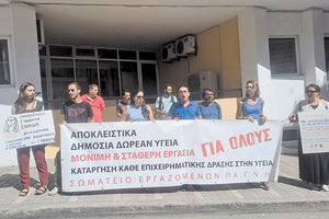 Κινητοποίηση για την Παιδοψυχιατρική Κλινική του ΠΑΓΝΗ