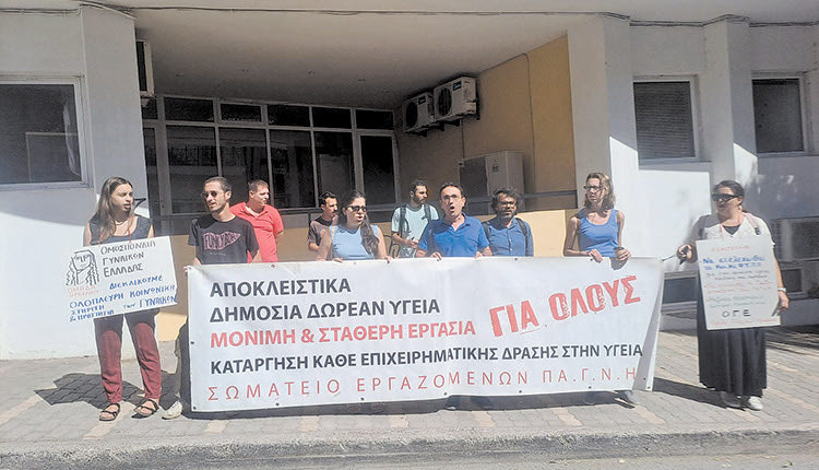Κινητοποίηση για την Παιδοψυχιατρική Κλινική του ΠΑΓΝΗ