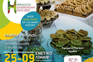 Η Ημαθία τιμώμενη περιοχή στις «Μέρες Γαστρονομίας 2022»