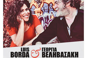 Οι «Μουσικές συναντήσεις από την Κρήτη στο Μπουένος Άιρες», με τους Luis Borda και Γεωργία Βεληβασάκη