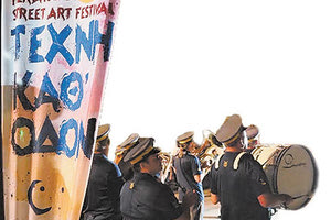 Τέχνη Καθ’ Οδόν 2022