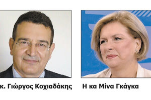 Στην αναπληρώτρια υπουργό Υγείας Μίνα Γκάγκα ο κοσμήτορας της Ιατρικής Σχολής Γιώργος Κοχιαδάκης