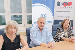 Τριήμερο καινοτομίας με τίτλο «InnoDays – 2022» στο Διεθνές Εκθεσιακό Κέντρο Κρήτης (ΔΕΚΚ) 