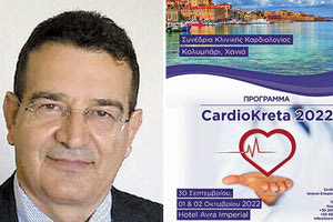Το συνέδριο Cardio Kreta 2022, που οργανώνει η Καρδιολογική Κλινική του Πανεπιστημιακού Νοσοκομείου Ηρακλείου