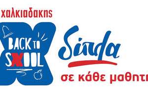 Xalkiadakis Back to sXool