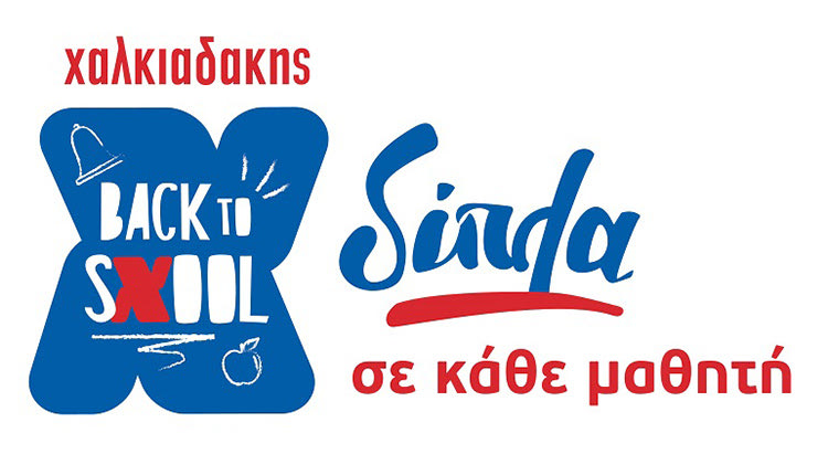 Xalkiadakis Back to sXool