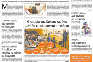 πρωτοσέλιδο 01-10-2022