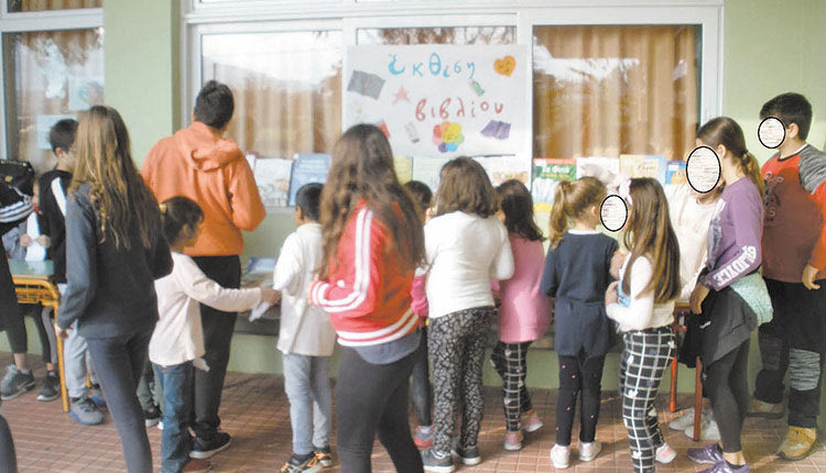 ΟΛΟΗΜΕΡΟ ΔΗΜΟΤΙΚΟ Η πρόταση των διευθυντών για το ωρολόγιο πρόγραμμα