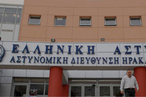 Η έδρα του θα είναι στο Αστυνομικό Μέγαρο Ηρακλείου