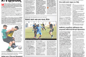 αθλητικό πρωτοσέλιδο 06-10-2022