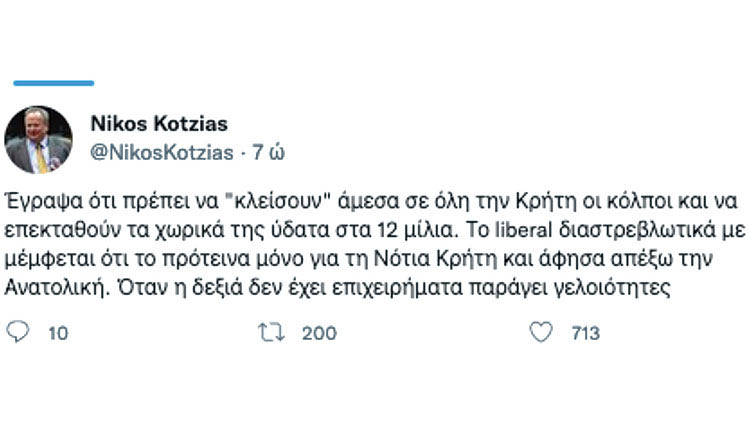 ΚΟΤΖΙΑΣ ΤΟΥΙ TWEET
