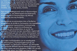 Η Δρ. Παναγιώτα Ποϊράζη