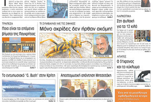 πρωτοσέλιδο 08-10-2022