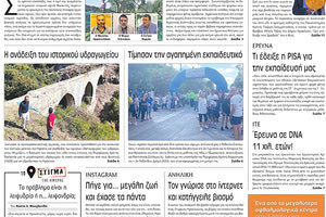 πρωτοσέλιδο 10-10-2022