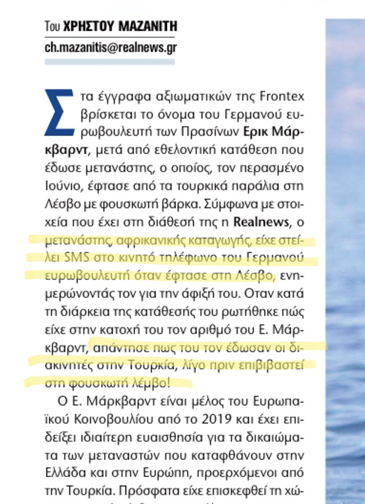 ΤΗΛΕΦΩΝΟ ΕΥΡΩΒΟΥΛΕΥΤΗ