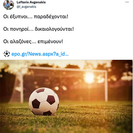 αυγενακης τουί