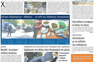 πρωτοσέλιδο 13-10-2022