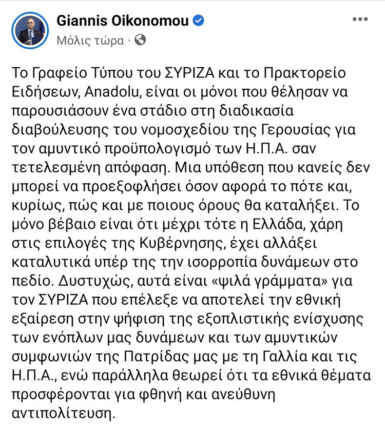 ΟΙΚΟΝΟΜΟΥ ΑΝΑΡΤΗΣΗ