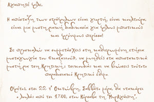 περυσινακης προσκληση ρακοκαζανο