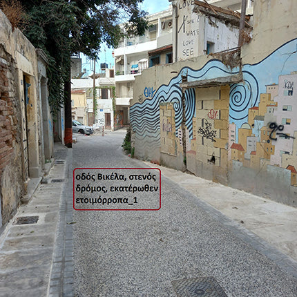 ΓΚΡΙΝΙΑ ΑΠΟ ΤΟΥΣ ΚΑΤΟΙΚΟΥΣ κρίσιμα ερωτήματα για την παρέμβαση στον “Λάκκο”