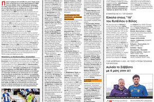 αθλητικό πρωτοσέλιδο 19-10-2022