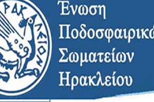 Έξι αγώνες εξ’ αναβολής